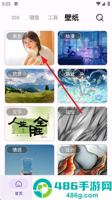主题魔盒免费下载