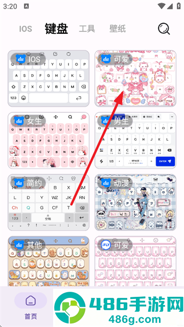 主题魔盒免费下载