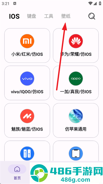 主题魔盒免费下载