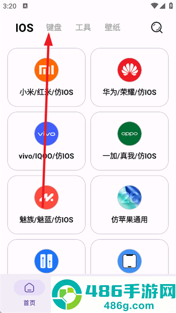 主题魔盒免费下载