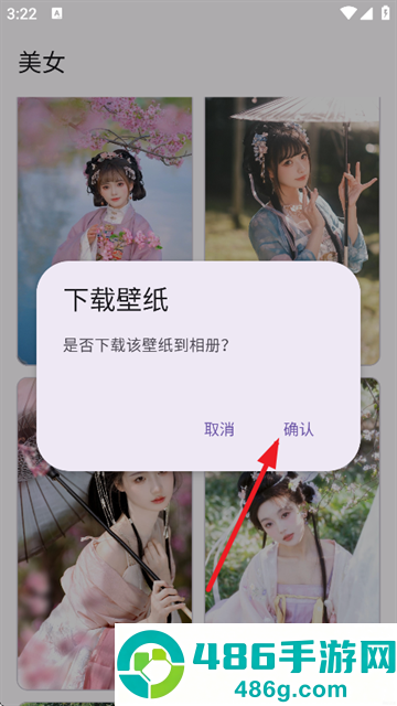 主题魔盒免费下载