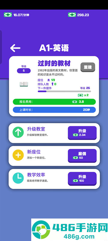 超狂总动员游戏