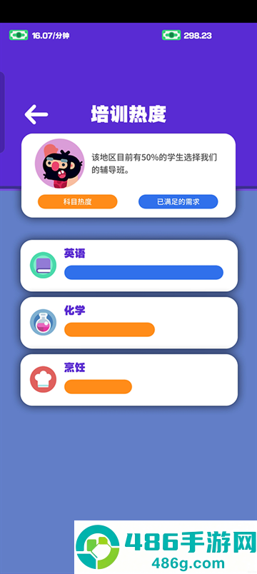超狂总动员游戏
