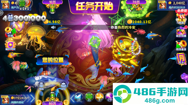 指尖捕鱼老版本下载