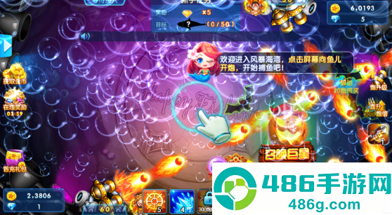 捕鱼金蟾去哪了手游下载