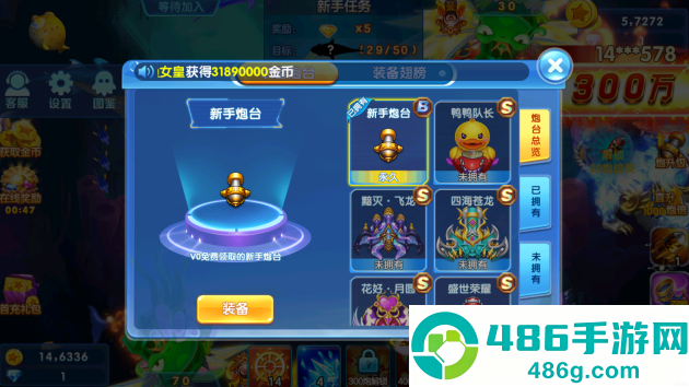 捕鱼金蟾去哪了手游下载