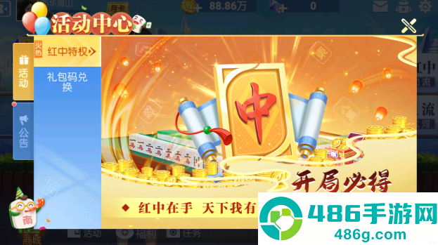 四川麻将血流成河手机版最新下载