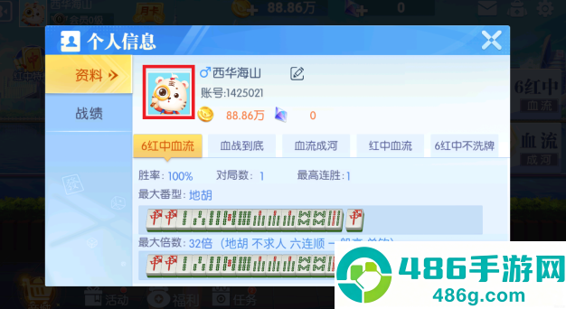 四川麻将血流成河手机版最新下载