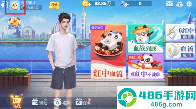 四川麻将血流成河手机版最新下载