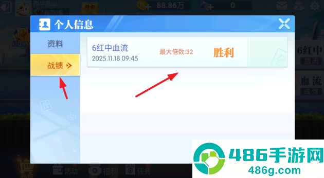 四川麻将血流成河手机版最新下载