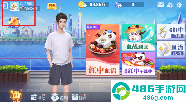 四川麻将血流成河手机版最新下载