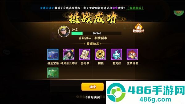 冒险之门手游