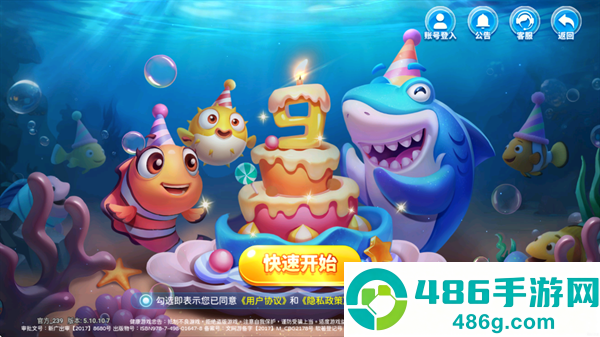 星空李逵劈鱼红包版手机版下载