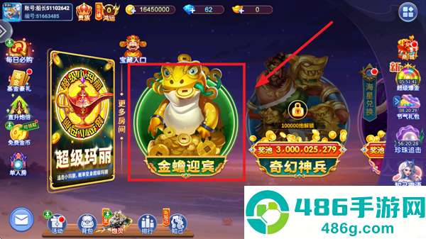 星空李逵劈鱼红包版手机版下载
