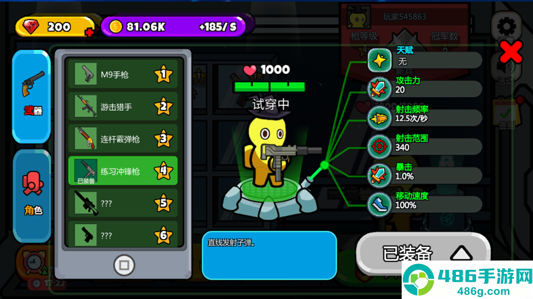 打枪小英雄游戏