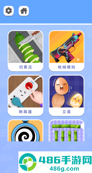 双人解压宝箱游戏