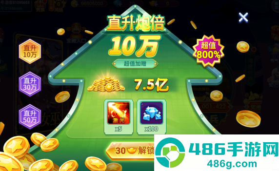 街机万炮捕鱼手机版下载