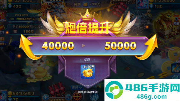 街机万炮捕鱼手机版下载