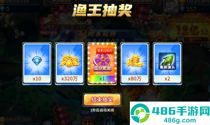 街机万炮捕鱼手机版下载