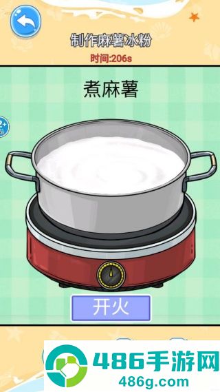 舌尖上的餐厅游戏