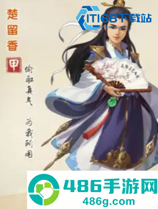 楚留香重铸
