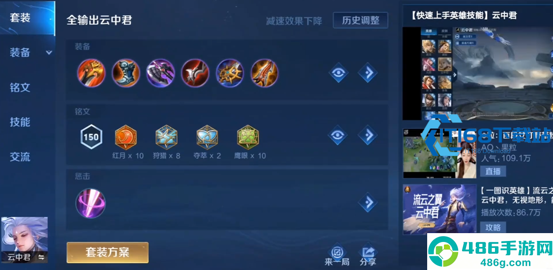 王者荣耀鲁班七号打脆皮最强出装及玩法攻略
