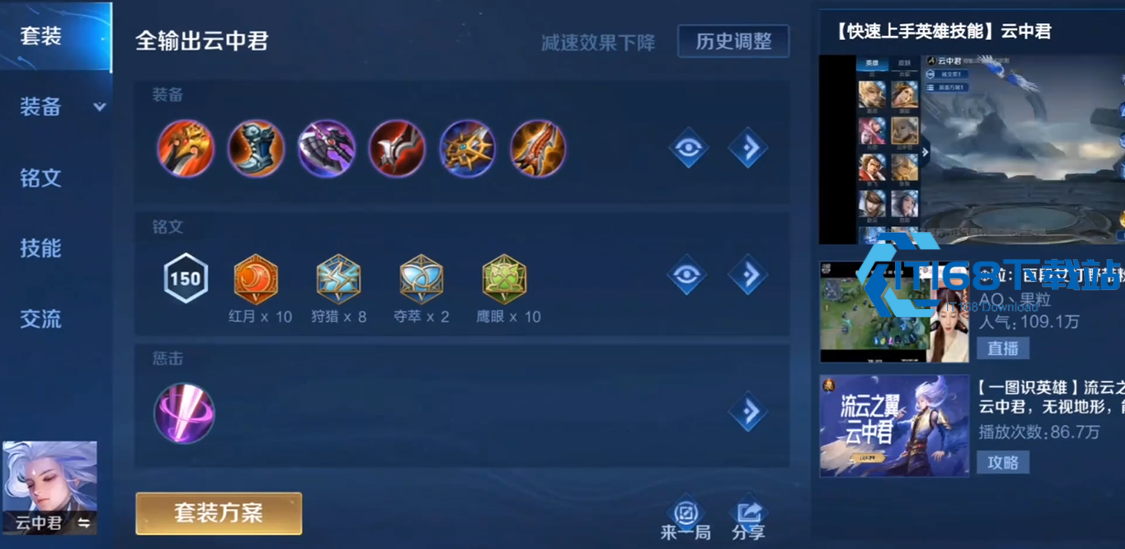 王者荣耀鲁班七号打脆皮最强出装及玩法攻略【全攻略】