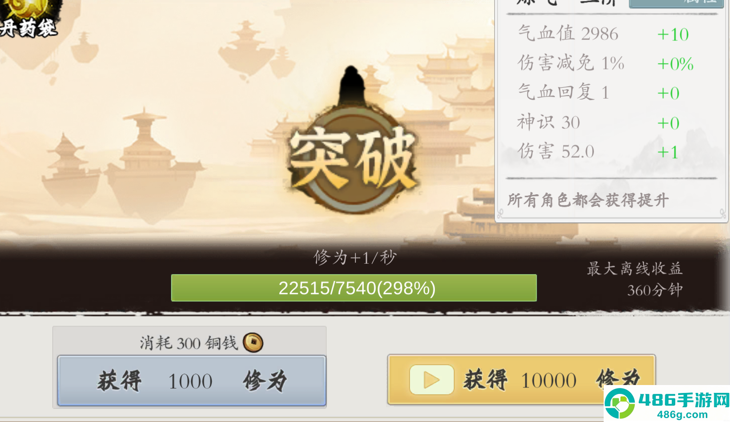 伏魔诀萌新必读