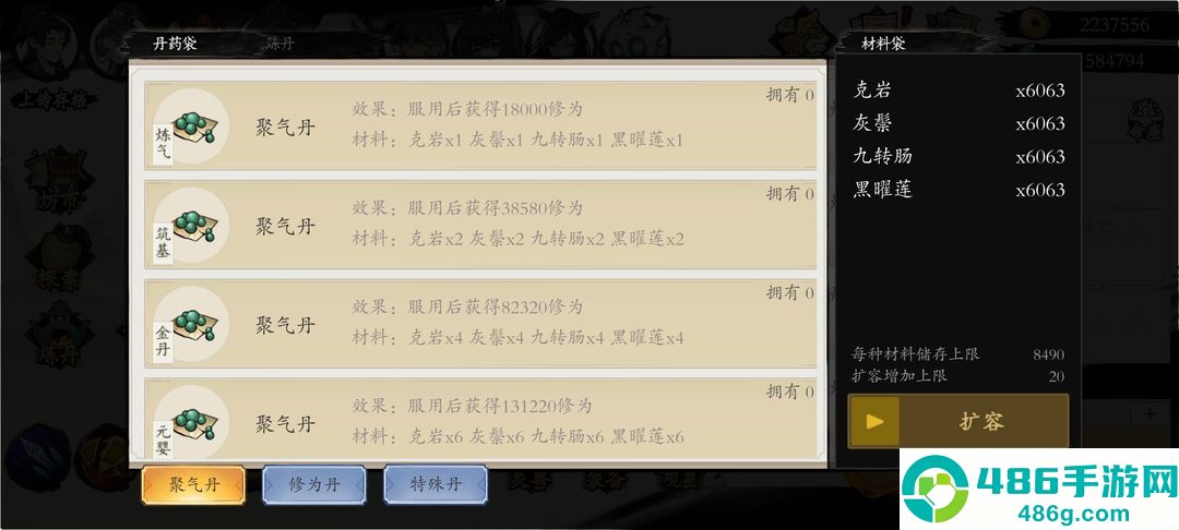 伏魔诀快速升级攻略