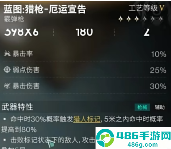 七日世界T0武器排行榜Top5
