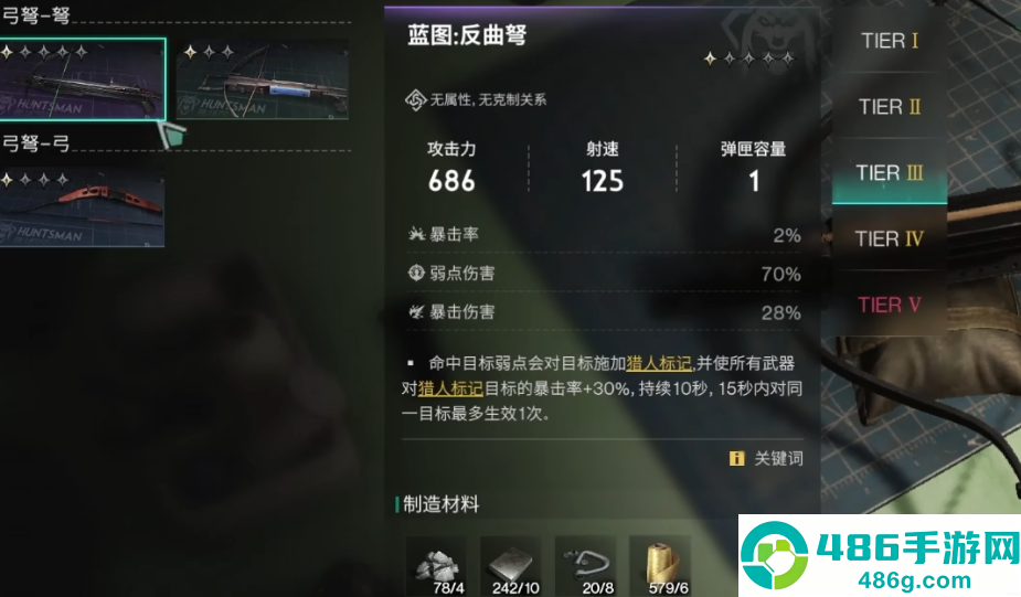 七日世界T0武器排行榜Top5