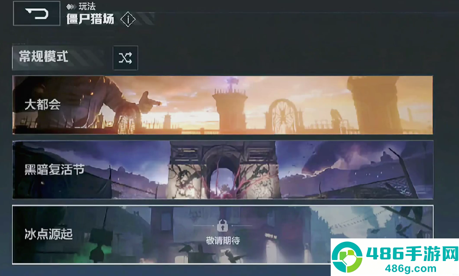 逆战未来僵尸猎场终极攻略