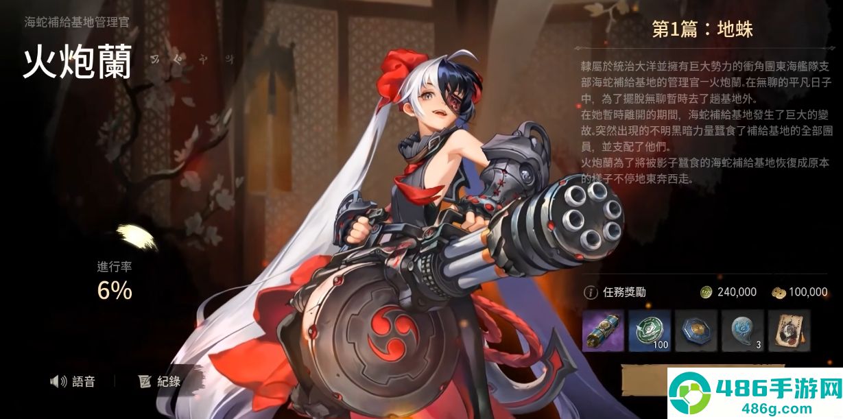 剑灵2手游火炮兰全解析
