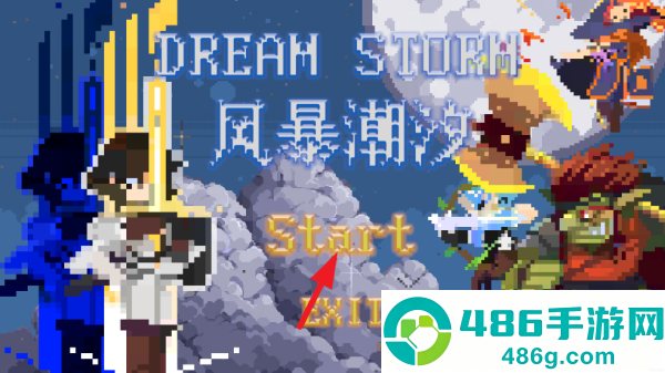 风暴潮汐游戏