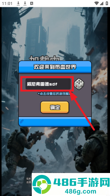 伪装者行动游戏