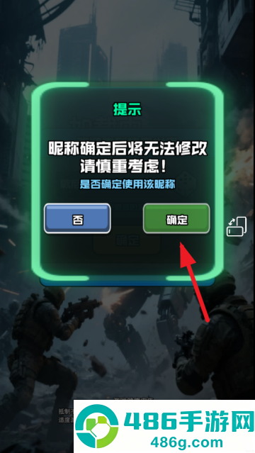 伪装者行动游戏