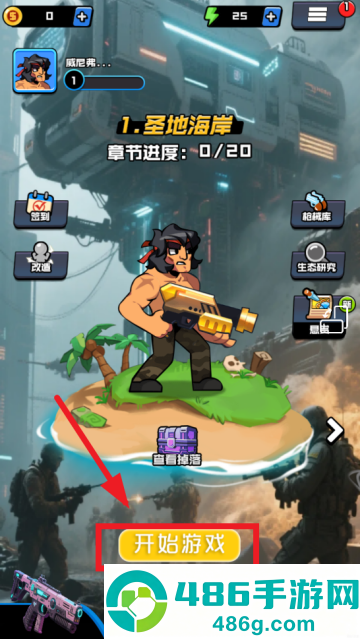 伪装者行动游戏