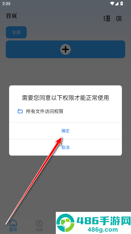 PO文阅读软件官方版下载