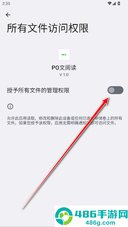 PO文阅读软件官方版下载