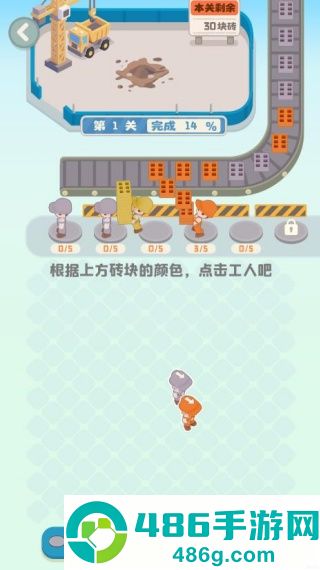 盖个大别墅游戏