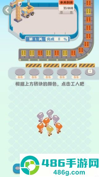 盖个大别墅游戏