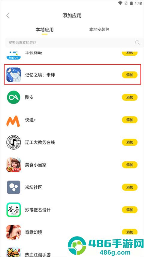 闪玩助手