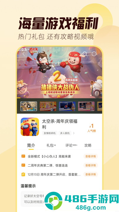 闪玩助手