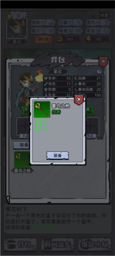 异界深渊模拟器游戏