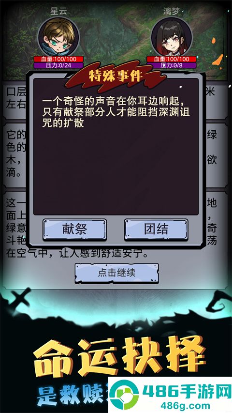 异界深渊模拟器游戏