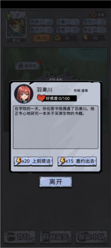异界深渊模拟器游戏