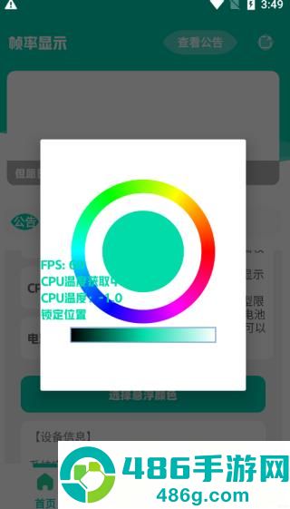 帧率显示器2026最新版