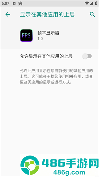 帧率显示器2026最新版