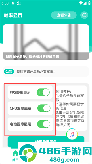 帧率显示器2026最新版