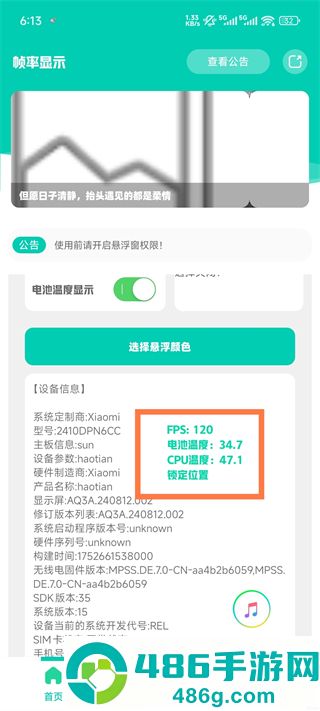 帧率显示器2026最新版